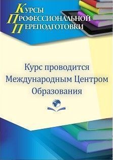 Педагогика и методика преподавания литературы (520 ч.) СППФМ-29 - фото 1