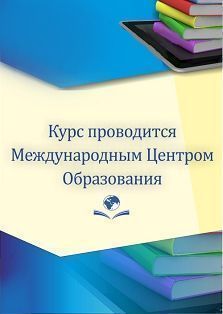 Деятельность младшего воспитателя (помощника воспитателя*) в дошкольной образовательной организации (72 ч.)