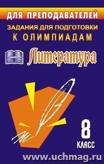 Лихачев презентация 7 класс литература земля родная