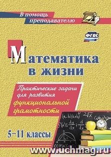 Номер 207 — ГДЗ по Математике 5 класс Учебник Виленкин, Жохов, Чесноков, Шварцбурд 2021. Часть 2