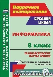 как сделать информатику 6 класс босова учебник | Дзен