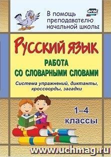 Масличное растение рода капусты, 4 (четыре) буквы - Кроссворды и сканворды