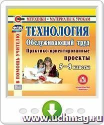 Технологическая карта урока «Бутерброды и горячие напитки». 5-й класс