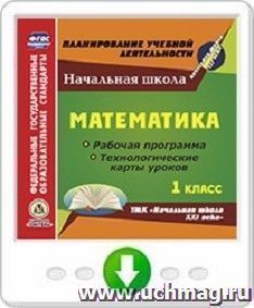 Цены на сетевые программные продукты курса «Начальная школа. Уроки Кирилла и Мефодия»