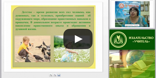 Инновационный проект: формирование основ православной культуры у детей дошкольного возраста - видеопрезентация