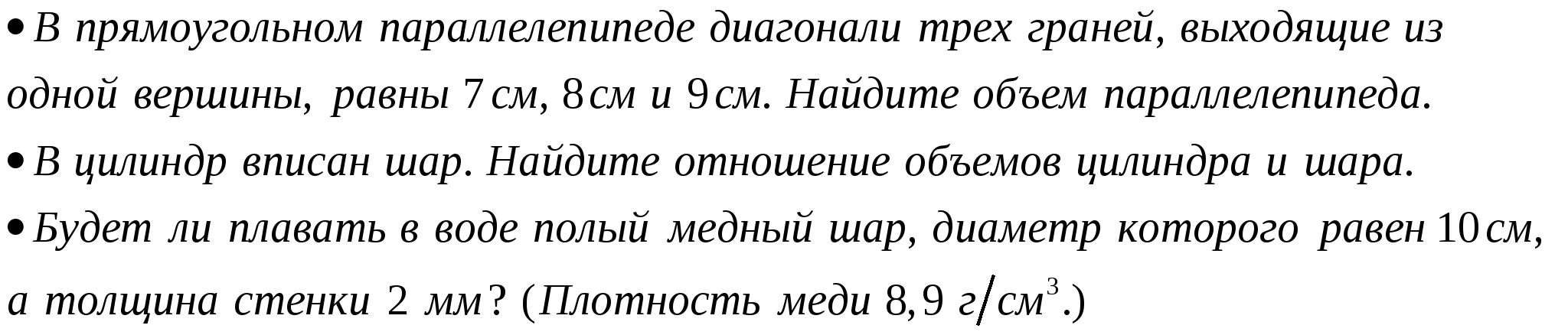 Тематическое планирование и рабочая программа по геометрии 11 класс  (Учебник: Геометрия, 10 – 11. / А.С. Атанасян, В.Ф. Бутузов и др. / М.:  Просвещение,2006. ) – Документ 1 – УчМет